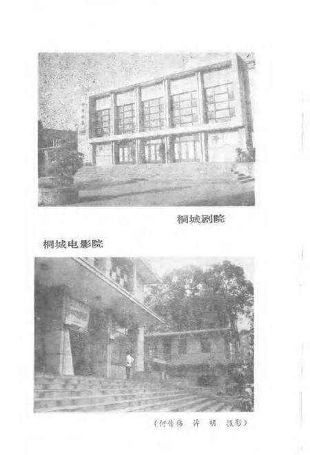 1992版桐城文化志.pdf电子版_安徽省志预览图5