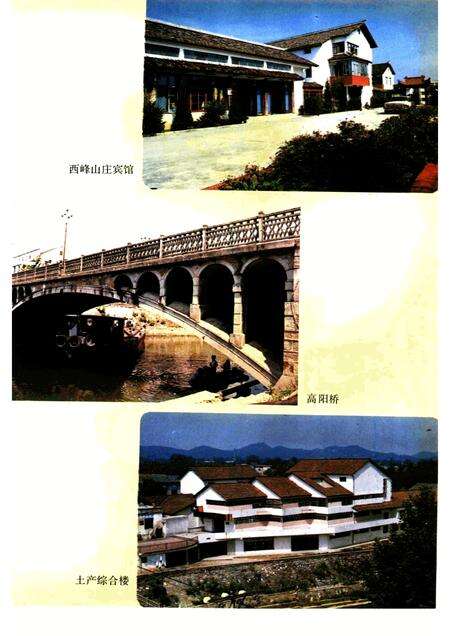 1992版青阳县志.pdf电子版_安徽省志预览图5