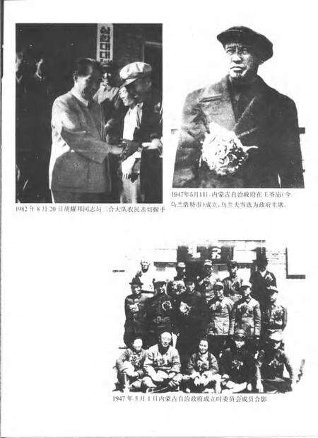 1993-乌兰浩特市志.pdf电子版_内蒙古志预览图5
