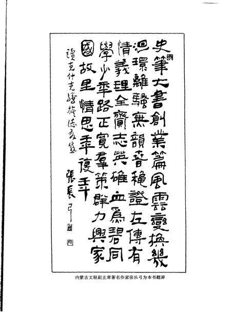 1993-克什克腾旗志.pdf电子版_内蒙古志预览图5