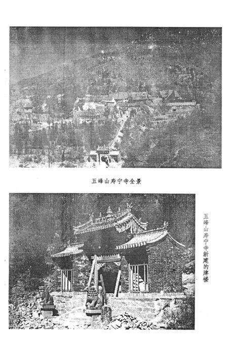 1993-原平文史资料  第2辑.pdf电子版_山西省志预览图5