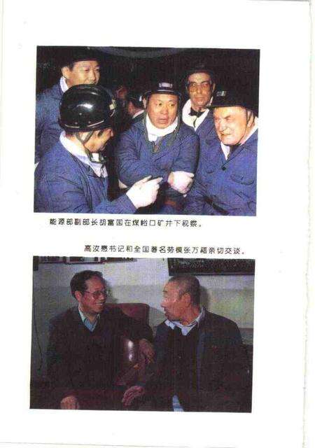 1993-大同文史资料  第24辑  大同矿务局史料专辑.pdf电子版_山西省志预览图5