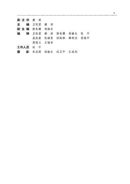 1993-宽甸县志.pdf电子版_辽宁省志预览图5