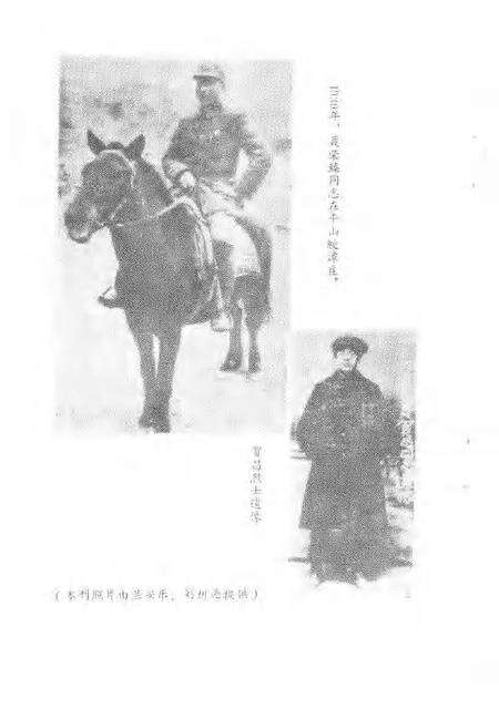 1993-山西文史资料  1993年  第3辑  总第87辑.pdf电子版_山西省志预览图5