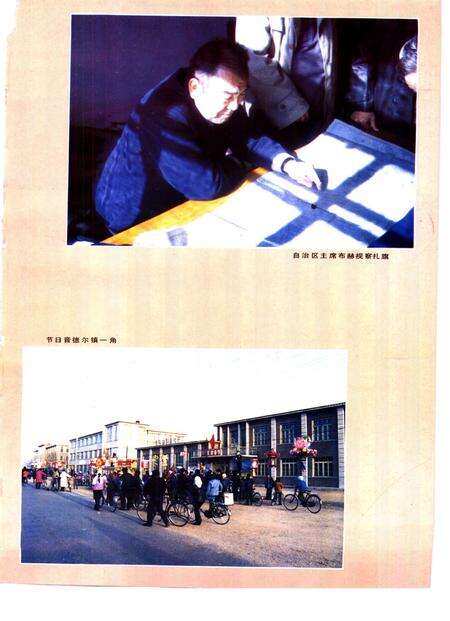 1993-扎赉特旗志.pdf电子版_内蒙古志预览图5