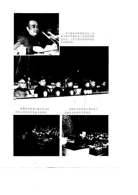 1993-抚顺市人民代表大会志  1946-1993.pdf电子版_辽宁省志预览图5