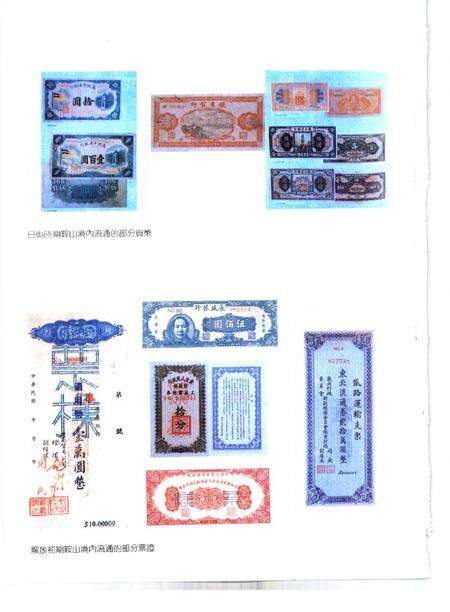 1993-鞍山市志  财政金融卷.pdf电子版_辽宁省志预览图5