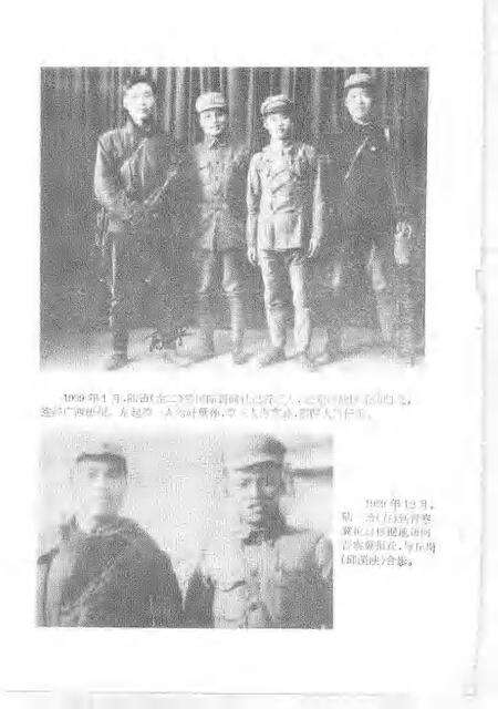 1994-上海文史资料选辑  第75辑  文史杂忆.pdf电子版_上海市志预览图5