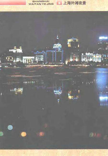 1994-上海电力工业志.pdf电子版_上海市志预览图5