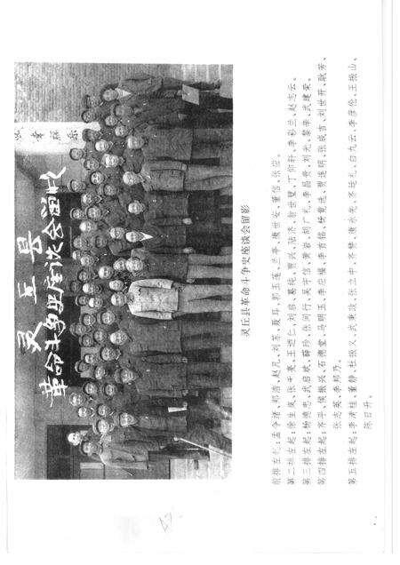1994-中国共产党灵丘县历史大事记述.pdf电子版_山西省志预览图5
