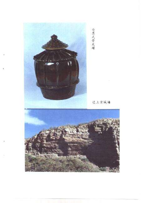 1994-中国内蒙古自治区赤峰市  文物古迹博览.pdf电子版_内蒙古志预览图5