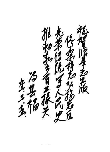 1994-临县志.pdf电子版_山西省志预览图5