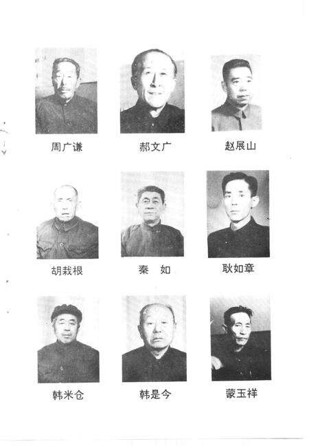 1994-准格尔旗近代史话.pdf电子版_内蒙古志预览图5