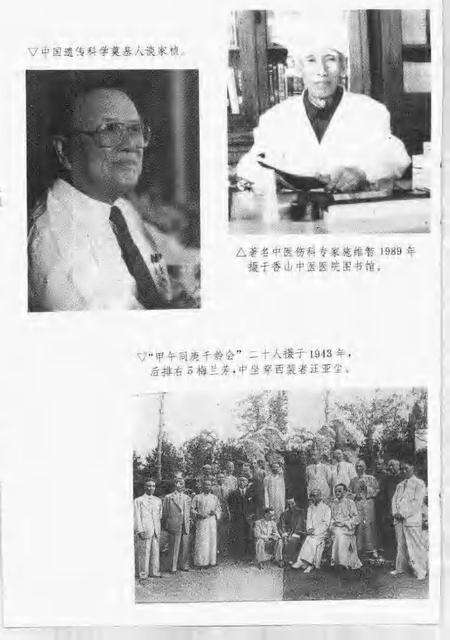 1994-卢湾史话  第4辑.pdf电子版_上海市志预览图5