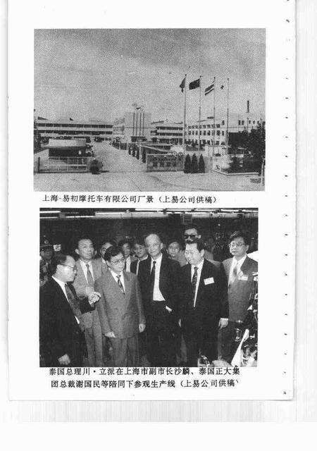 1994-宝山史话  工商经济专辑.pdf电子版_上海市志预览图5