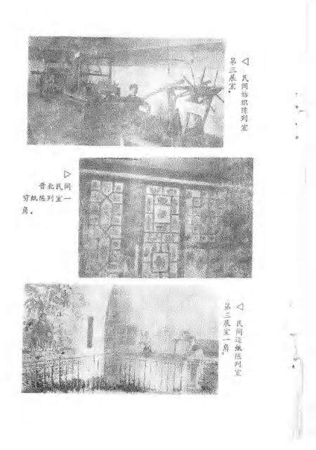 1994-山西文史资料  1994年  第1辑  总第91辑  昔日阎府深宅院今朝河边民俗馆.pdf电子版_山西省志预览图5