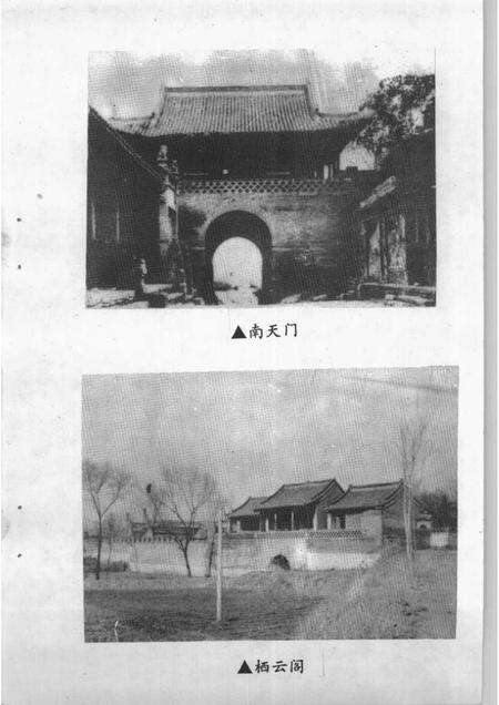 1994-平定文史资料  第10辑  石评梅专辑  下.pdf电子版_山西省志预览图5