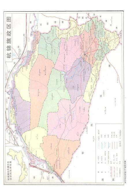 1994-杭锦旗志.pdf电子版_内蒙古志预览图5