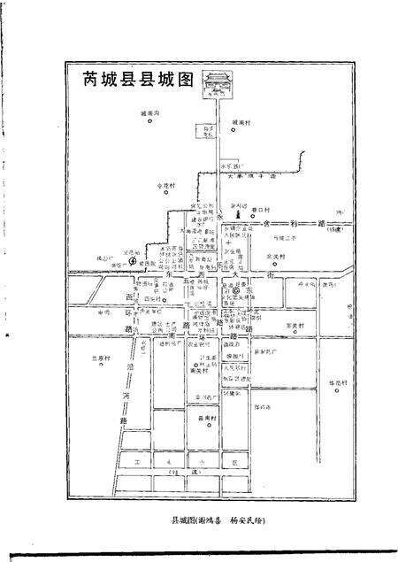 1994-芮城县志.pdf电子版_山西省志预览图5