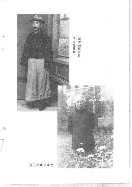 1994-辽宁文史资料  总第41辑  爱国志士宁武.pdf电子版_山西省志预览图5