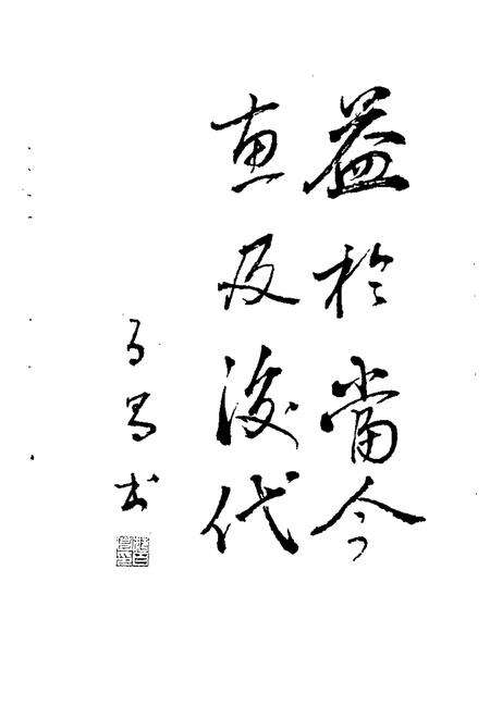 1994-长海文史  第1辑.pdf电子版_辽宁省志预览图5