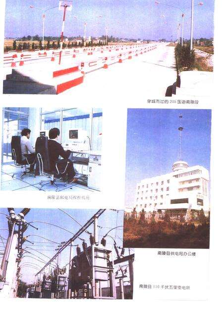 1994版南陵县志.pdf电子版_安徽省志预览图5