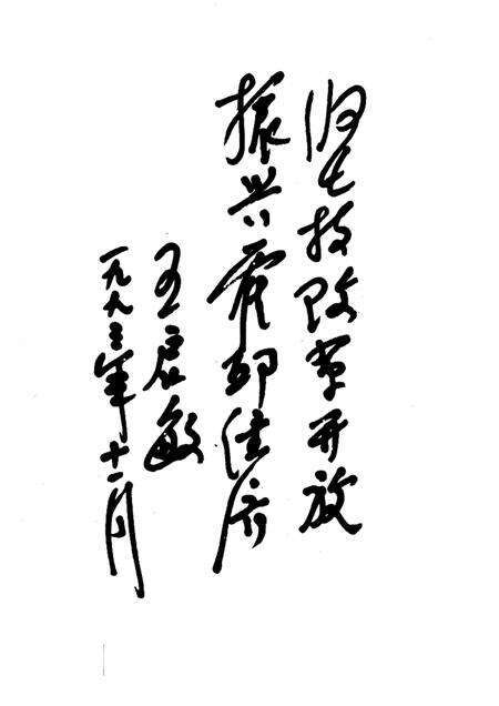 1994版霍邱人物名录.pdf电子版_安徽省志预览图5