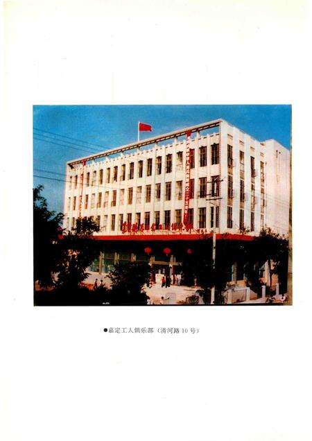 1995-上海市嘉定县工会志  1912-1993.pdf电子版_上海市志预览图5