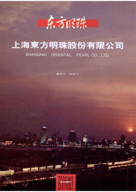 1995-上海经济年鉴  1995.pdf电子版_上海市志预览图5