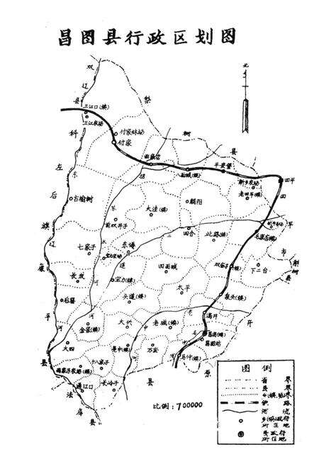 1995-中共昌图地方党史  第2辑  基本完成社会主义改造时期.pdf电子版_辽宁省志预览图5
