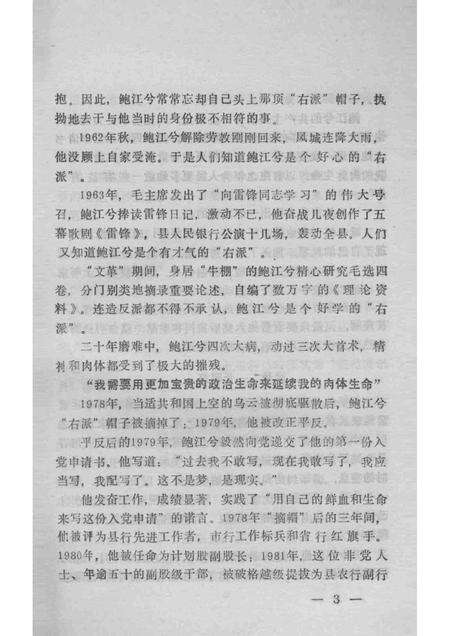 1995-凤城文史资料  第7辑.pdf电子版_辽宁省志预览图5