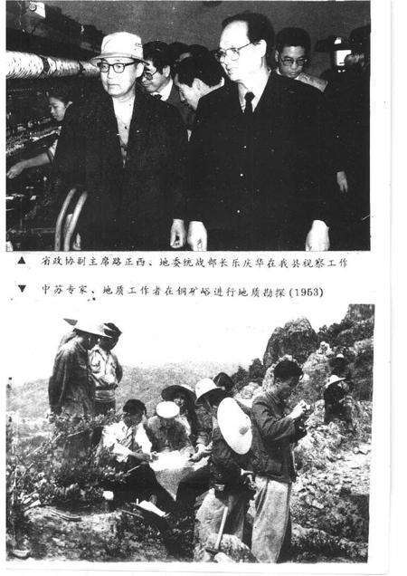 1995-垣曲文史资料  第7辑.pdf电子版_山西省志预览图5