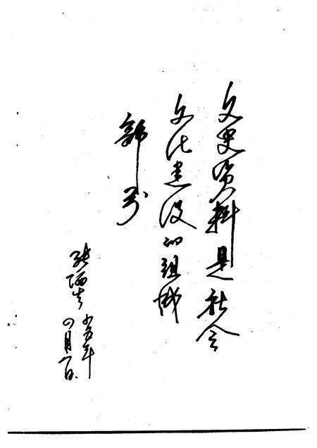 1995-大宁县文史资料  第1辑.pdf电子版_山西省志预览图5