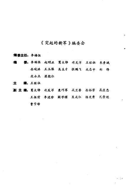 1995-太原文史资料  第22-23辑.pdf电子版_山西省志预览图5