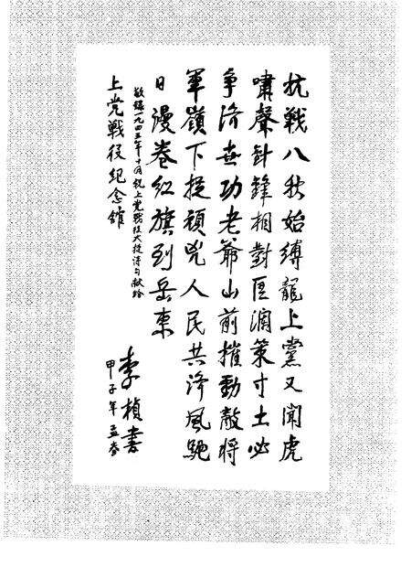 1995-屯留县志.pdf电子版_山西省志预览图5