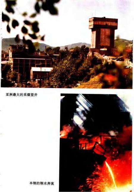 1995-本溪城市史.pdf电子版_辽宁省志预览图5