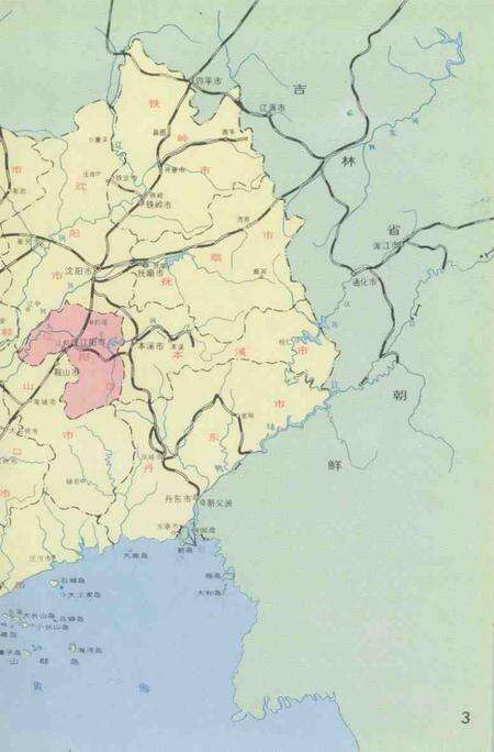 1995-辽阳工商交通地图册.pdf电子版_辽宁省志预览图5