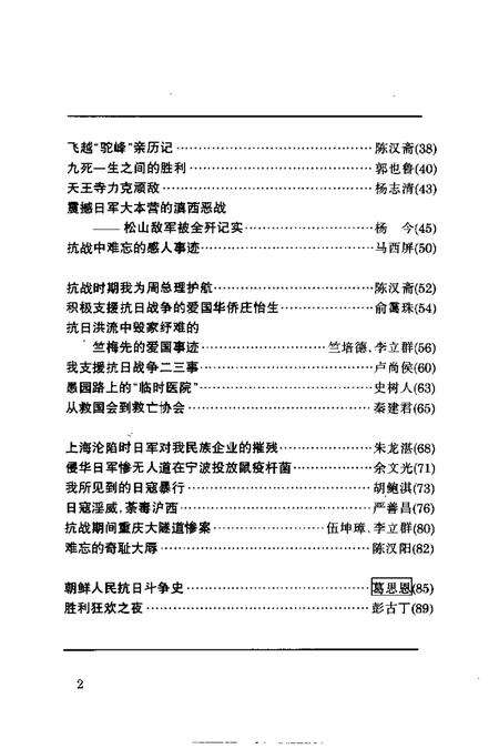 1995-长宁文史资料  第11辑.pdf电子版_上海市志预览图5