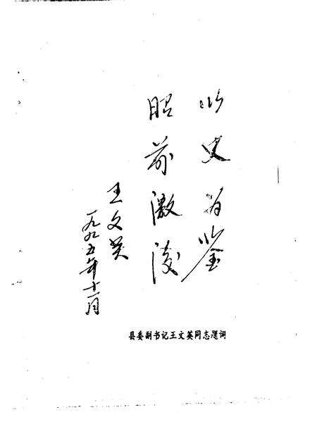 1995-隰县文史资料  第9辑.pdf电子版_山西省志预览图5