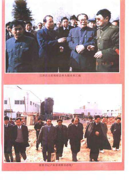 1995版含山县志.pdf电子版_安徽省志预览图5