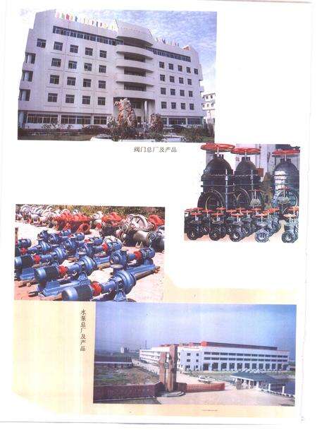 1995版和县志.pdf电子版_安徽省志预览图5