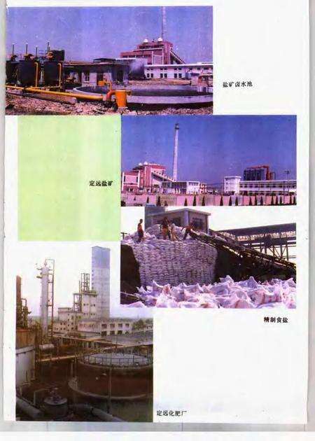 1995版定远县志.pdf电子版_安徽省志预览图5