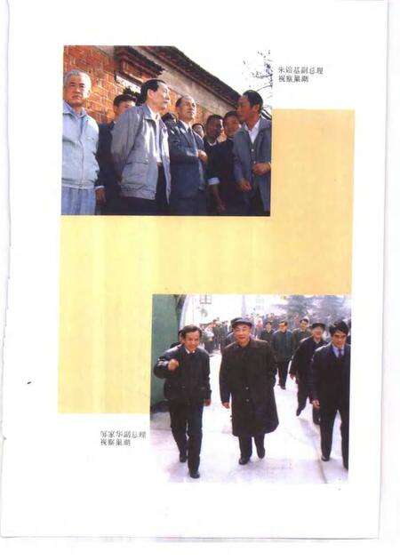 1995版巢湖地区简志.pdf电子版_安徽省志预览图5