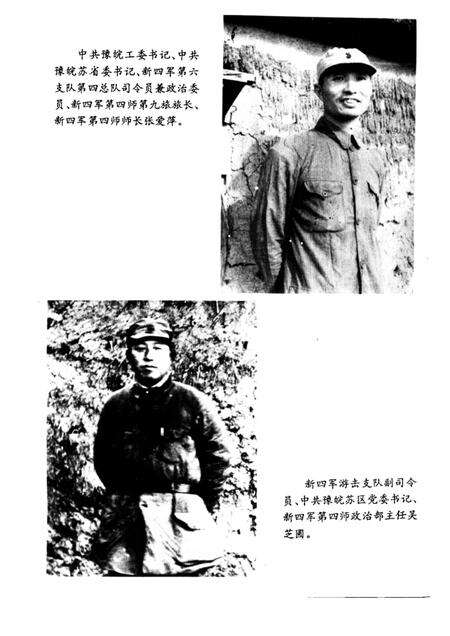 1995版抗战在淮北  第1辑.pdf电子版_安徽省志预览图5