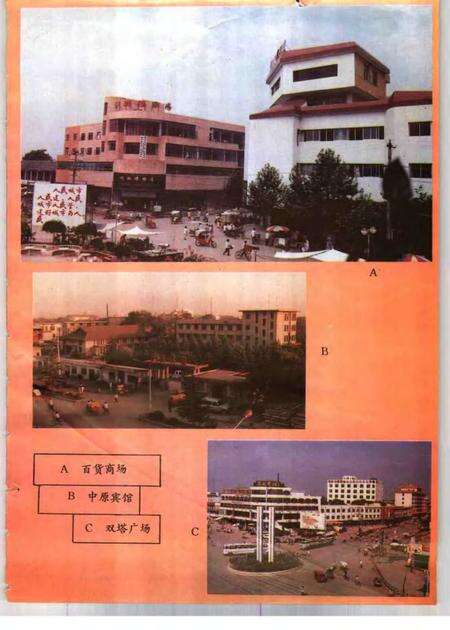 1995版界首县志.pdf电子版_安徽省志预览图5