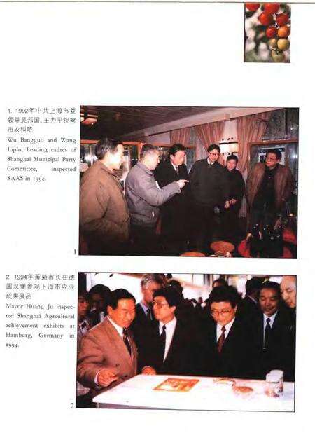 1996-上海农业科研志.pdf电子版_上海市志预览图5