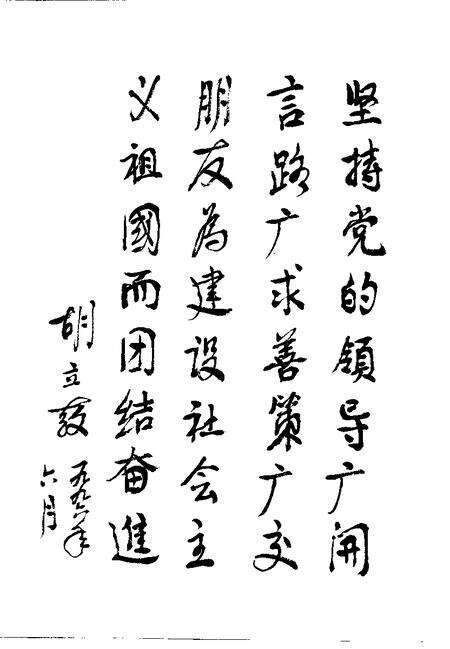 1996-上海文史资料选辑  第82辑.pdf电子版_上海市志预览图5