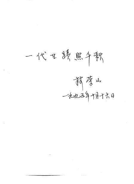 1996-于洪区志  1986-1990.pdf电子版_辽宁省志预览图5