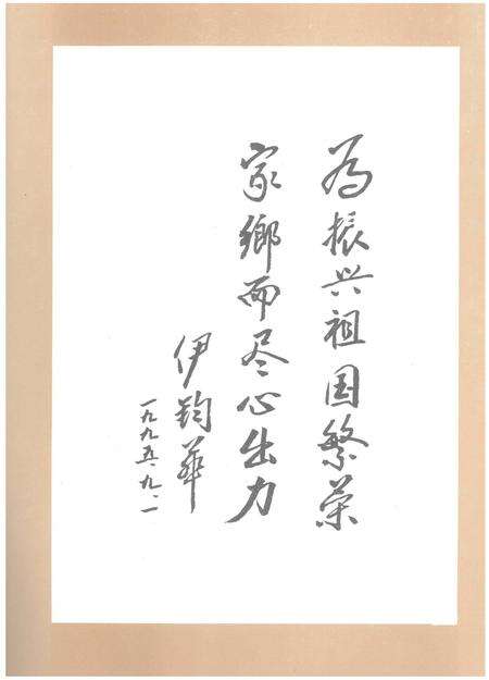 1996-五原县志.pdf电子版_内蒙古志预览图5