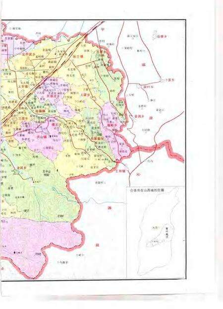 1996-介休市志  1996.pdf电子版_山西省志预览图5